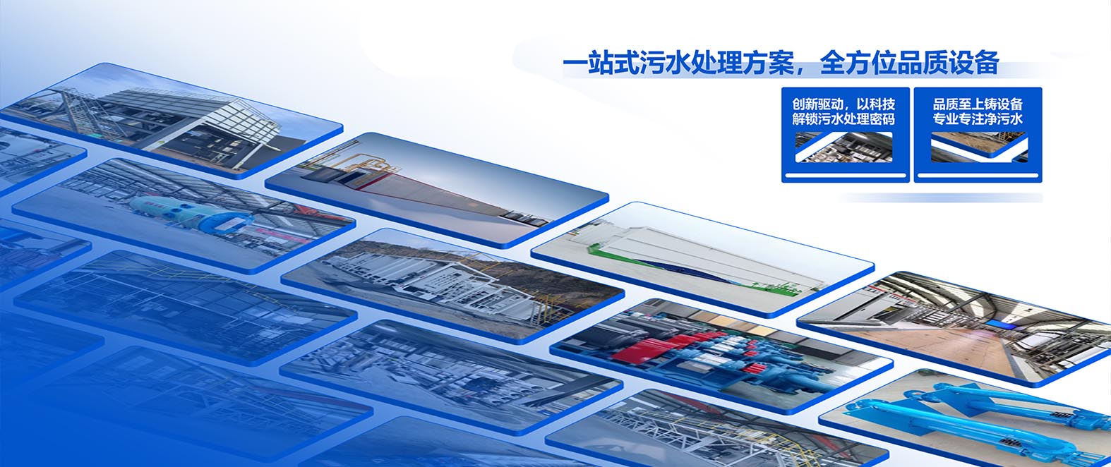环保设备展示