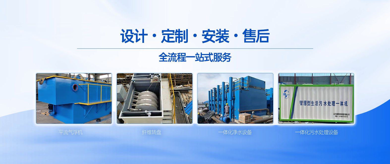 环保设备展示