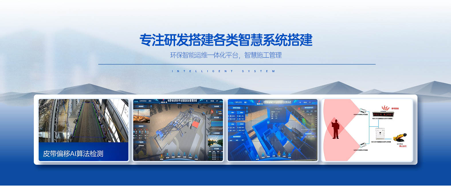 环保设备展示